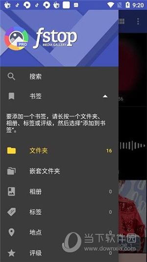 F-Stop手机版2
