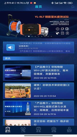 和知云 v2.2.10下载