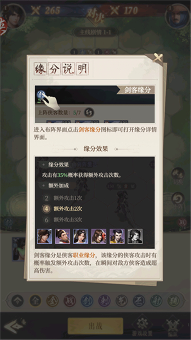 新不良人汉化版