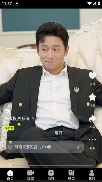 汇剧优选官方手机版下载图片1