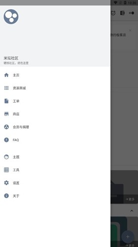 米坛社区app最新版 v2.7.1
