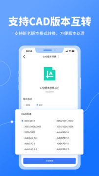 cad转换器免费版 v1.3.7