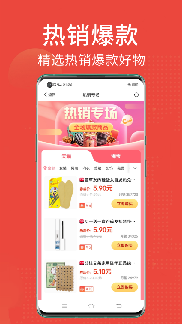 省点花 v9.0.5