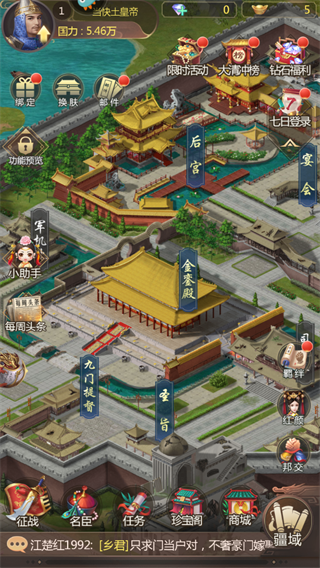 我在大清当皇帝