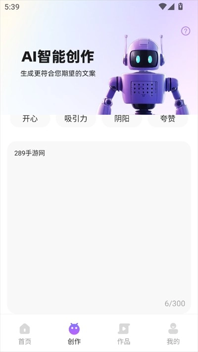 AI智能数字人手机版