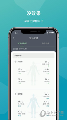 一年四季智能健身
