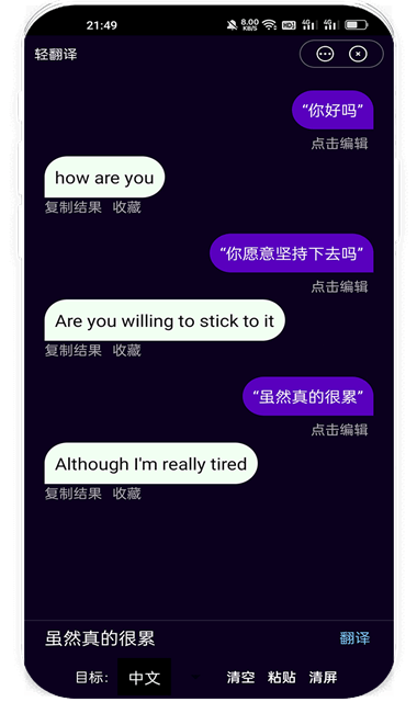 雨见浏览器免费版截图2