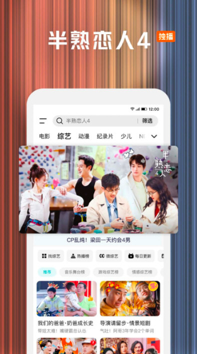 腾讯视频安卓版正版宣传图