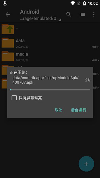 zarchiver pro4