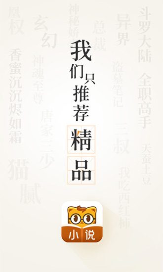 七猫精品小说图片