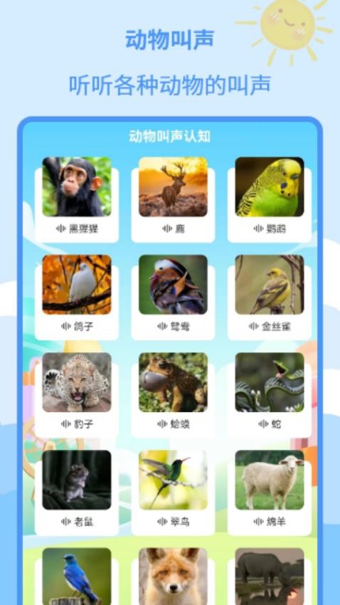 儿童绘本大全免费版 1