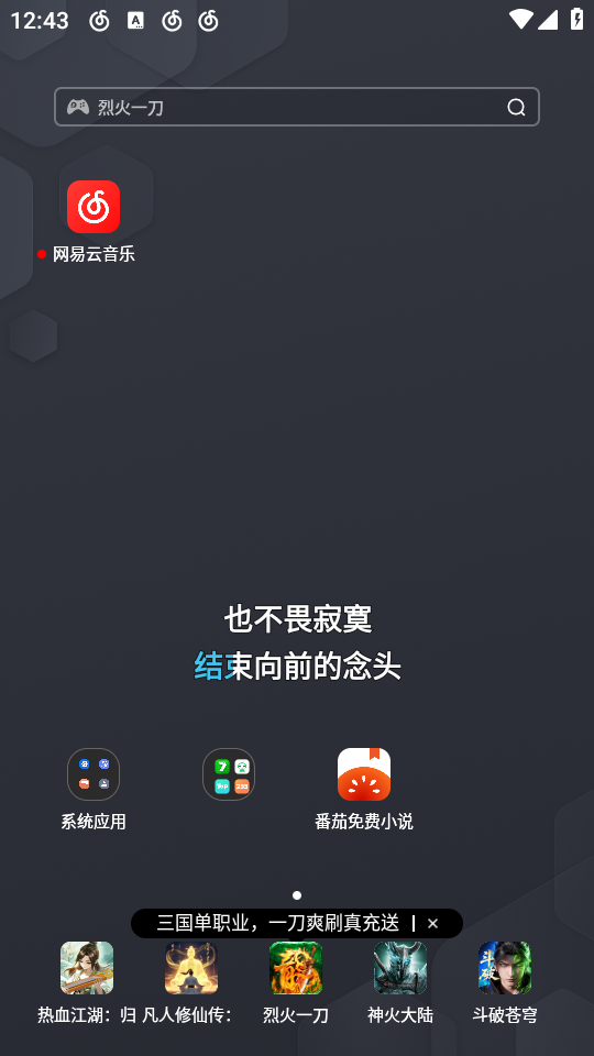 怎么显示桌面歌词截图4