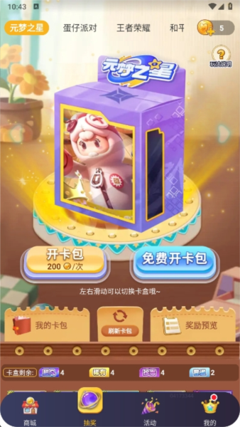 玩皮精灵 v1.1.08