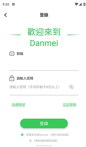 Danmeiapp最新版下载