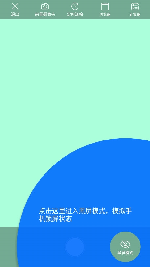 取证拍拍app截图3