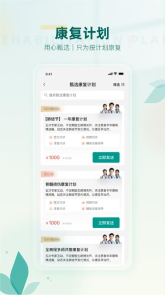 医链健管版最新版 v2.7.0