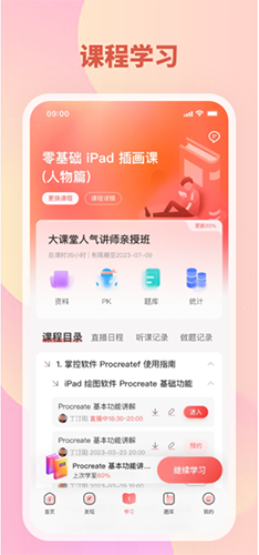 大牛考教师APP