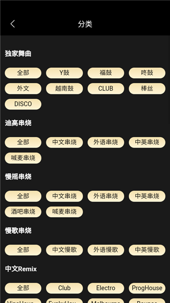 DJ呦呦app v2.0.1