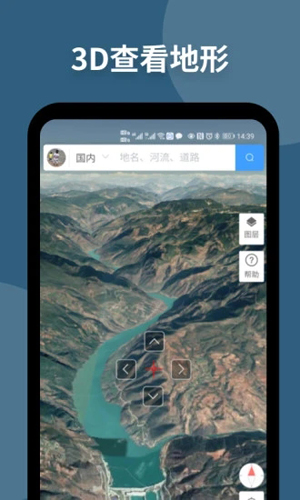 新知卫星地图APP v4.4.8