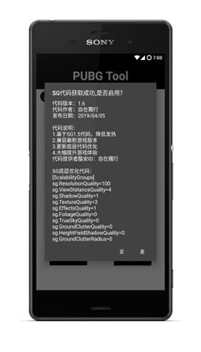 pubgtool画质助手和平精英