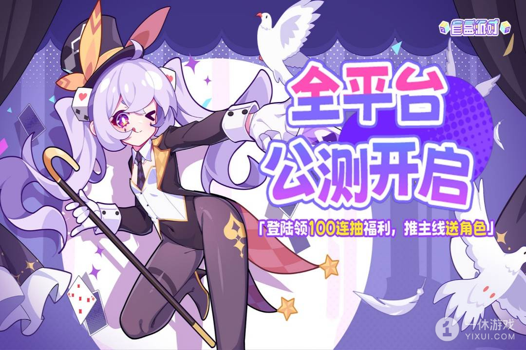 盲盒派对截图1