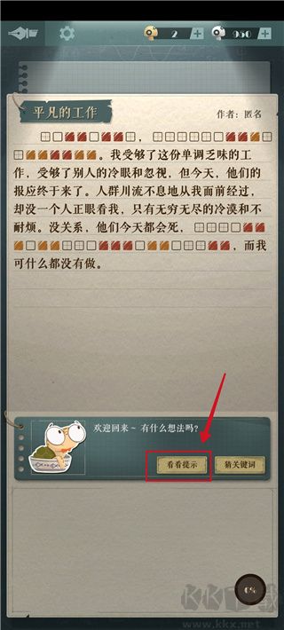 海龟蘑菇汤正版