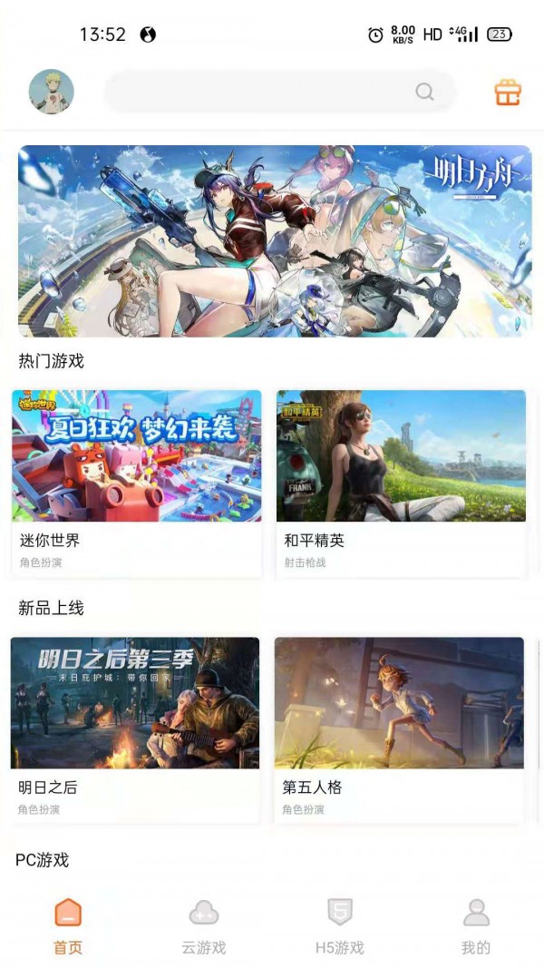 云即玩模拟器 1