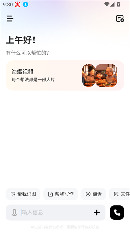 使用教程截图1