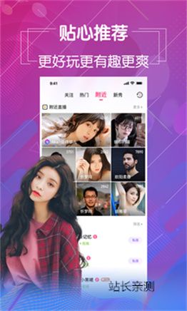 起点直播app安卓版截图3