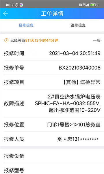 天下医家运营端