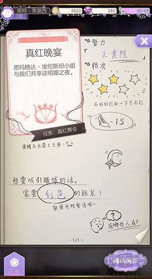 螺旋圆舞曲正版v5.2安卓版 