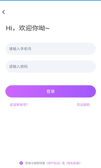 拾聊交友 v1.0.0安卓版下载