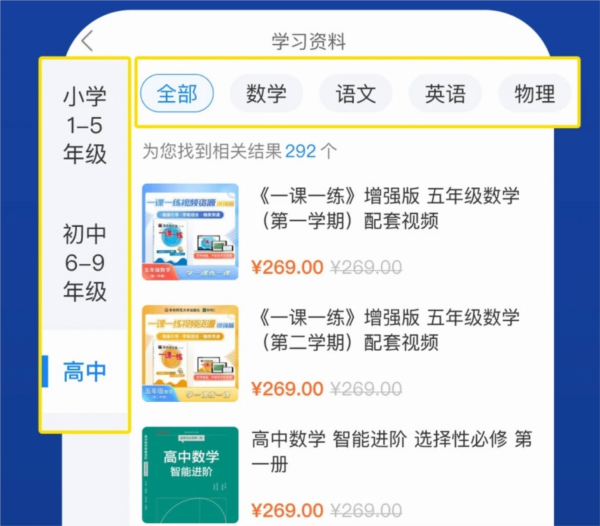 软件功能配图1