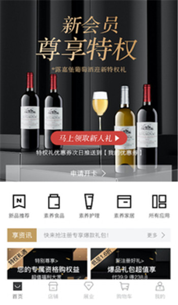 有享云商app v1.8.7