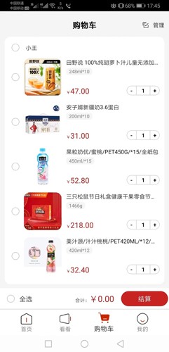 央淘app v1.3.3