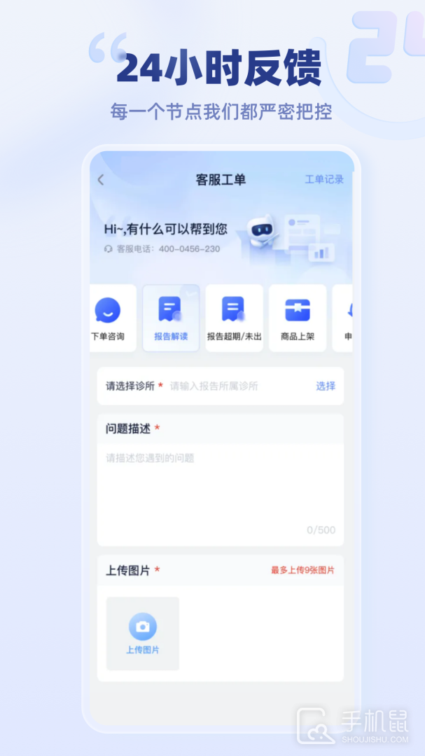 云医疗事务所端 v8.3.0