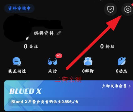 小蓝blued交友软件