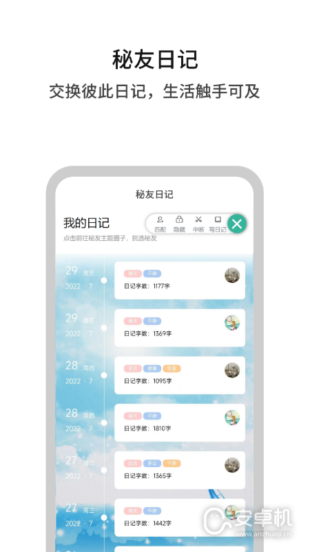 白丁友記截圖2