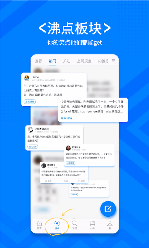稀土掘金app v6.7.1