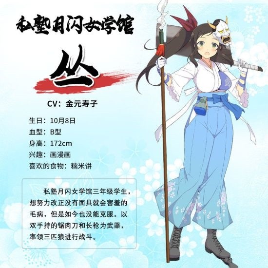 闪乱神乐手游