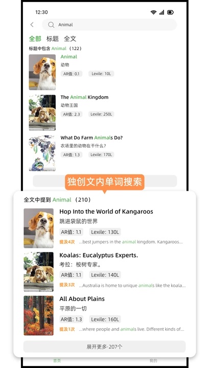 新新科普阅读 v1.0.0安卓版下载