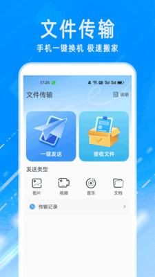 手机1文件管家app v1.01
