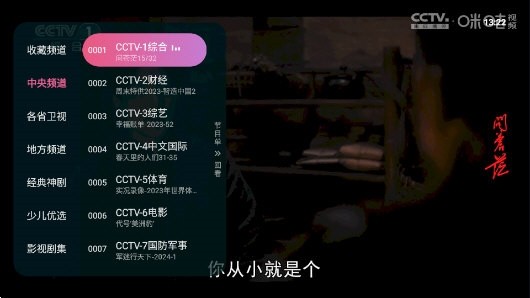 灵犀直播盒子 1