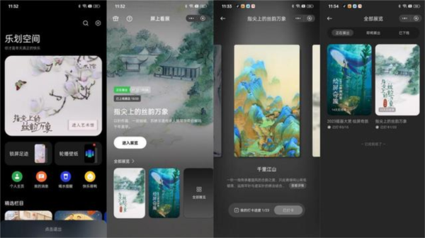 乐划锁屏