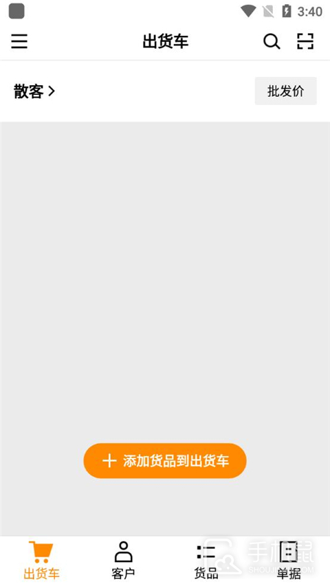 快批