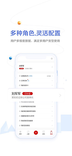 全景路演app v3.9.2