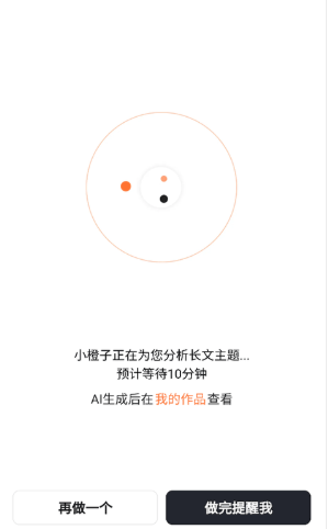 橙篇