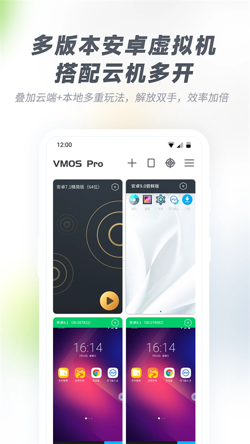VMOSpro耗子修改版截图