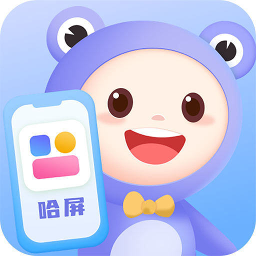 哈屏小组件app官方版1.0.0最新版