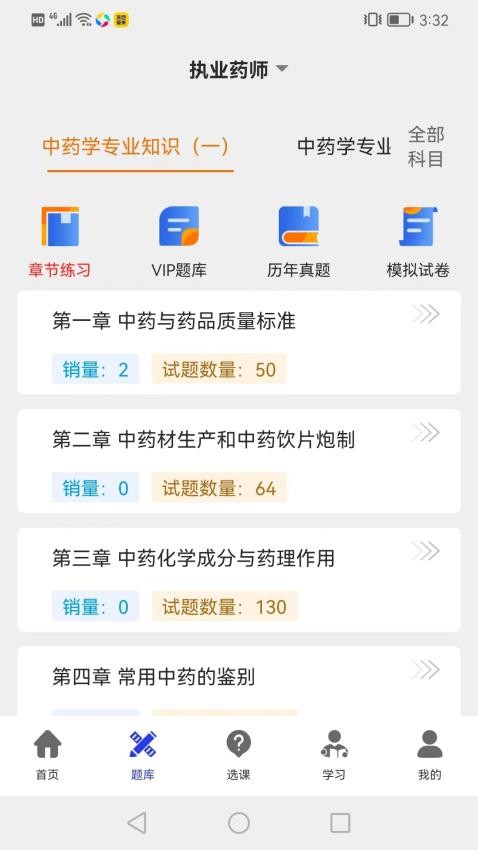 仁仕学堂app v1.0.7